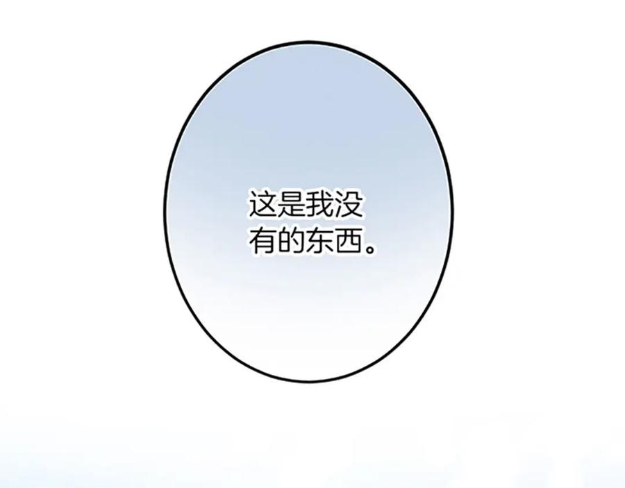《复仇千金的第二人生》第55话 国王的霸气 第108页