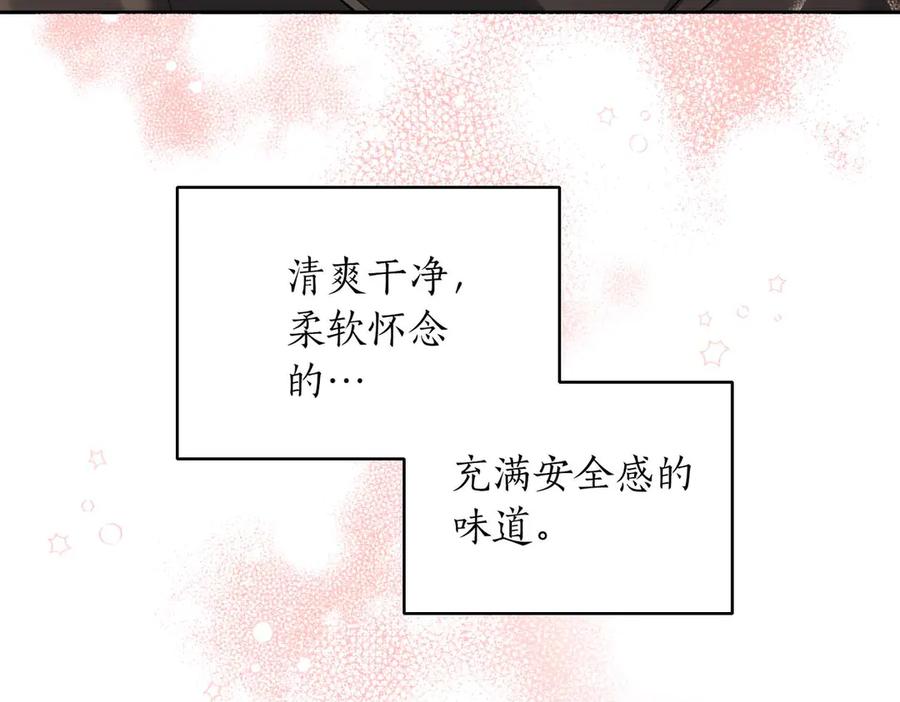 《第二次新婚》第33话 安心的味道 第114页