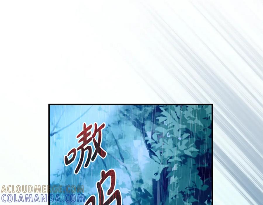 《杀了病娇男主》第34话 被狼吃掉 第37页