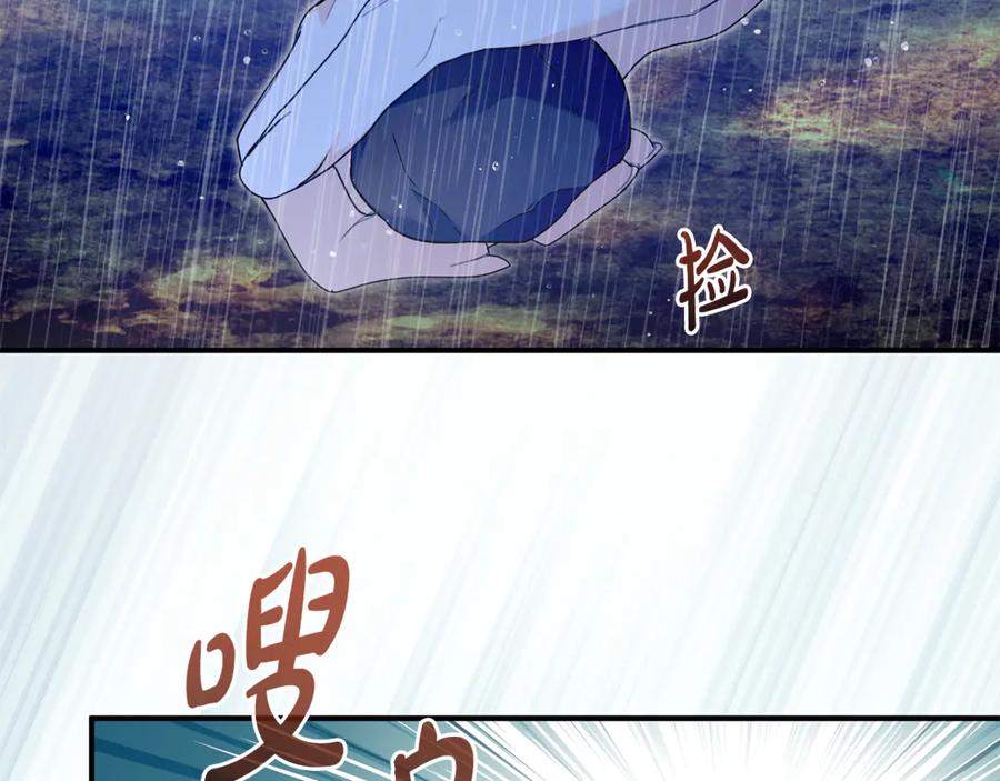 《杀了病娇男主》第34话 被狼吃掉 第48页