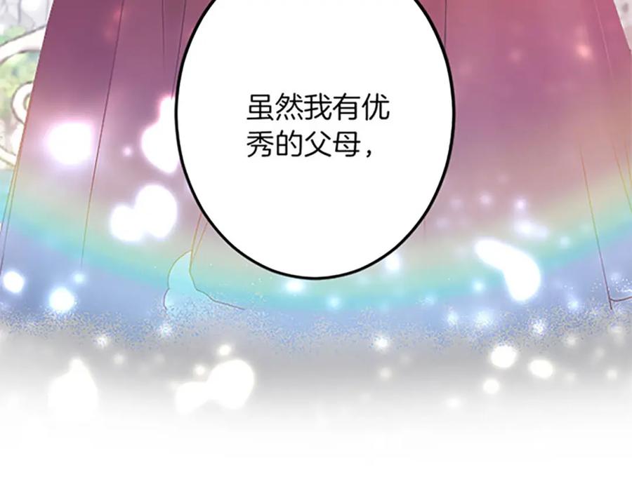 《复仇千金的第二人生》第55话 国王的霸气 第111页