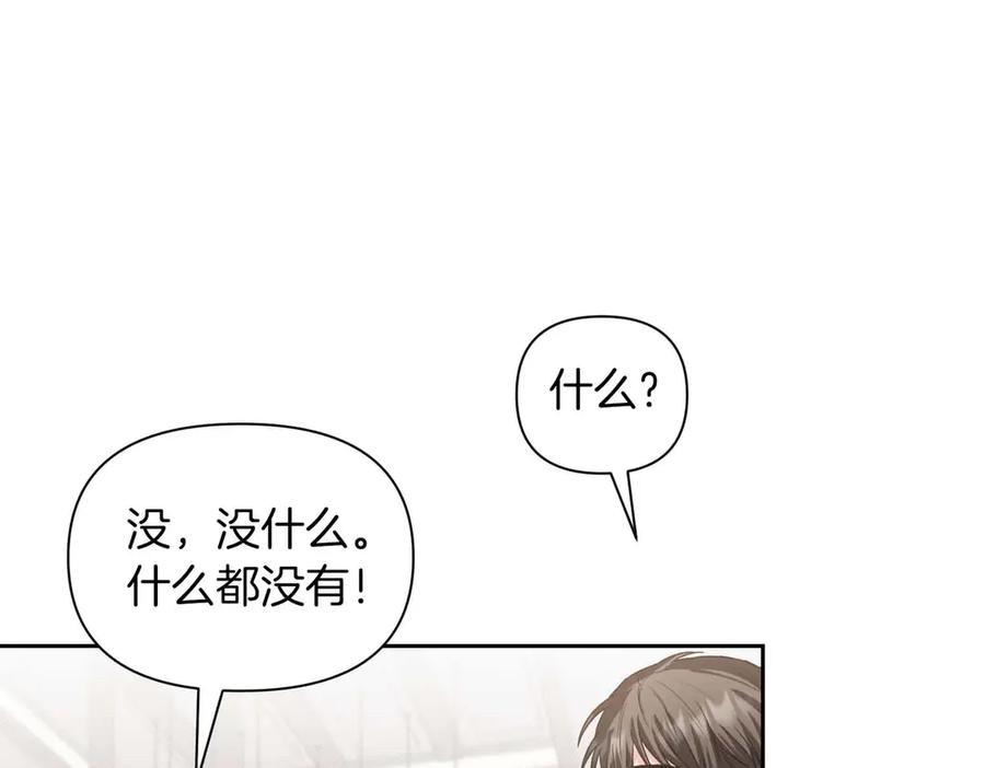 《第二次新婚》第33话 安心的味道 第74页