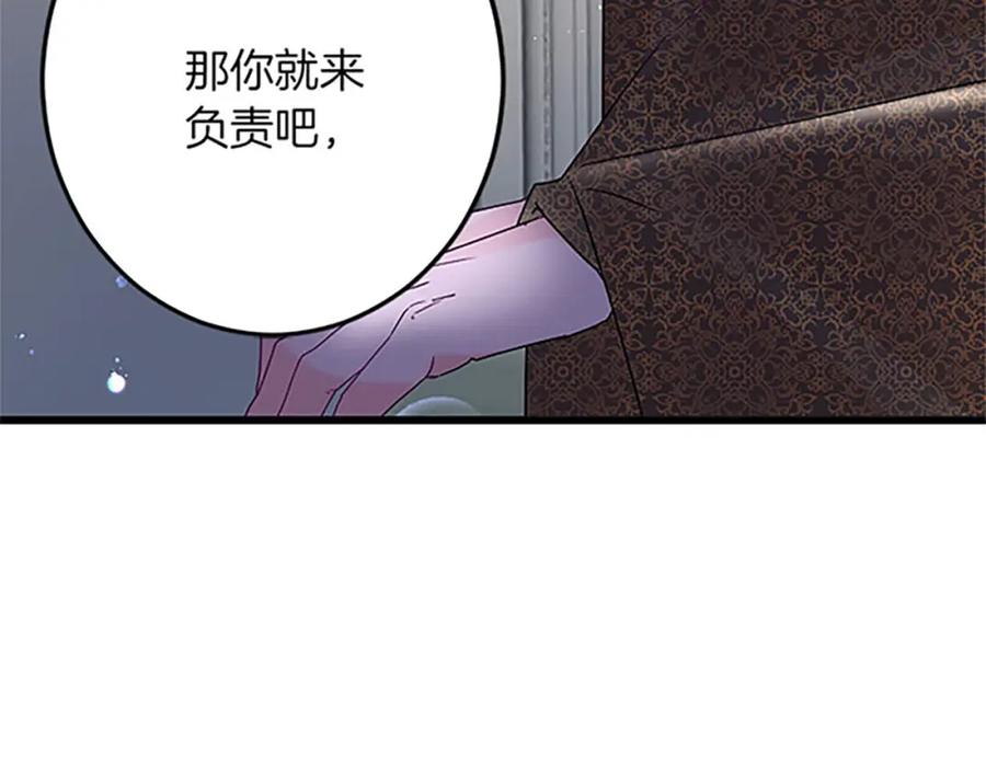 《复仇千金的第二人生》第55话 国王的霸气 第78页