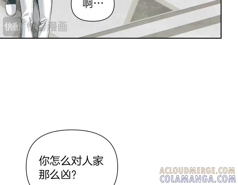 《第二次新婚》第33话 安心的味道 第45页