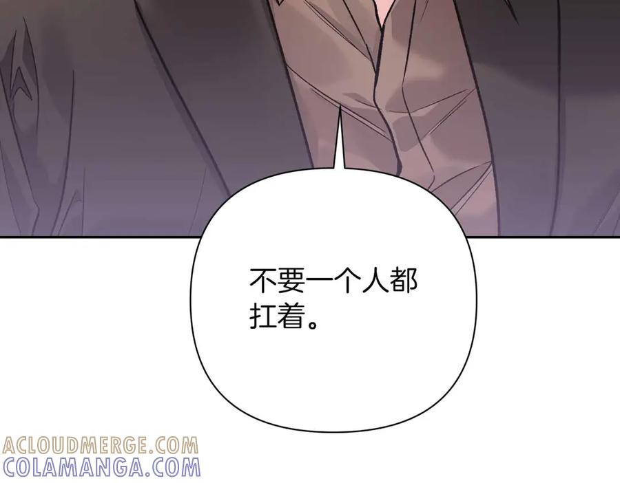 《第二次新婚》第33话 安心的味道 第85页