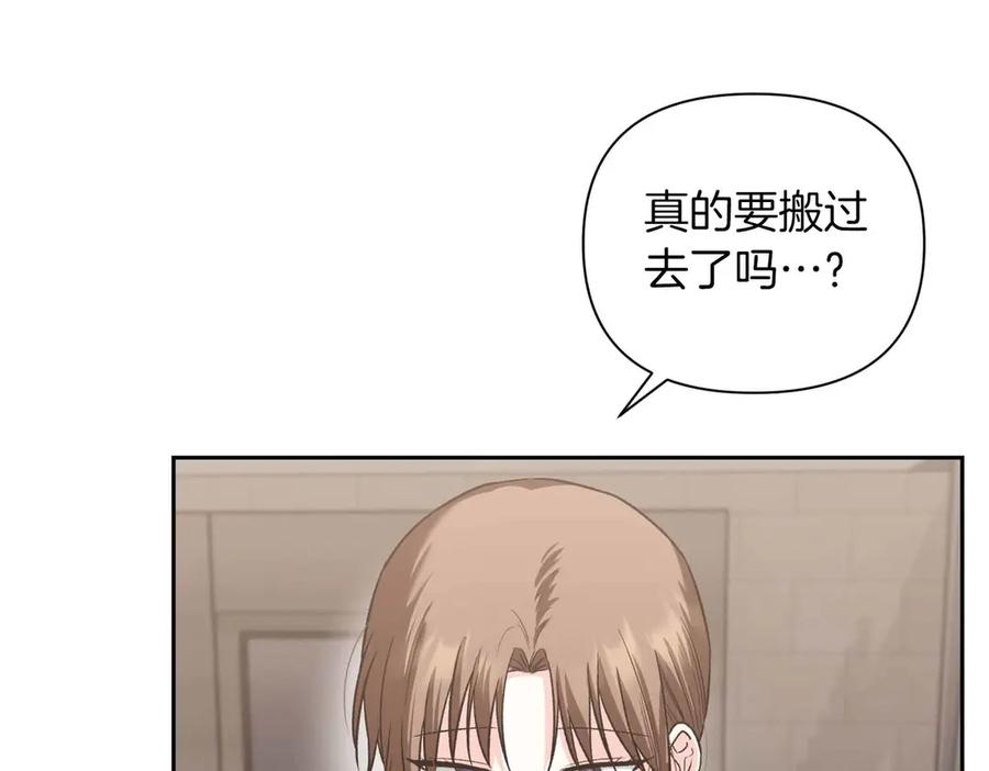 《第二次新婚》第33话 安心的味道 第12页