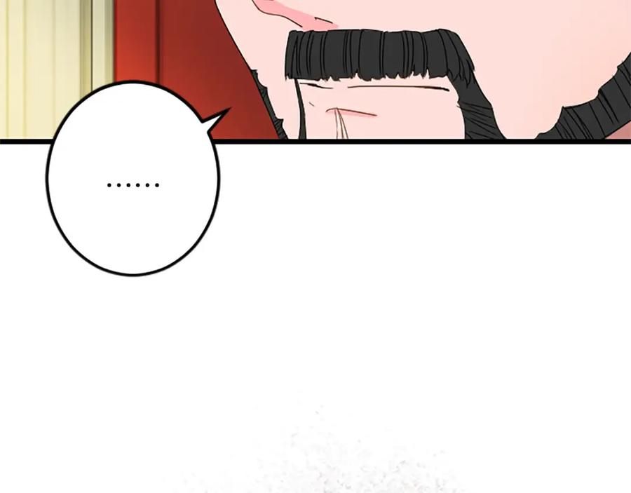 《复仇千金的第二人生》第55话 国王的霸气 第32页