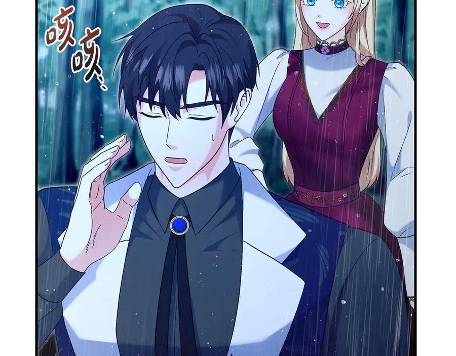 《杀了病娇男主》第34话 被狼吃掉 第43页