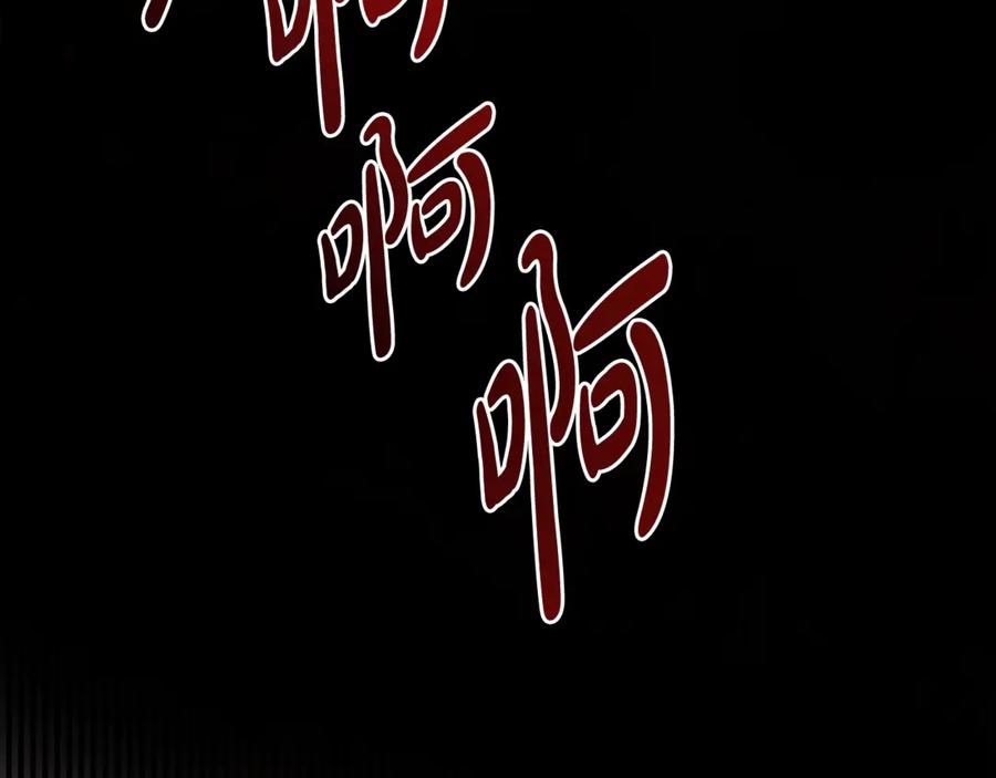 《杀了病娇男主》第34话 被狼吃掉 第127页
