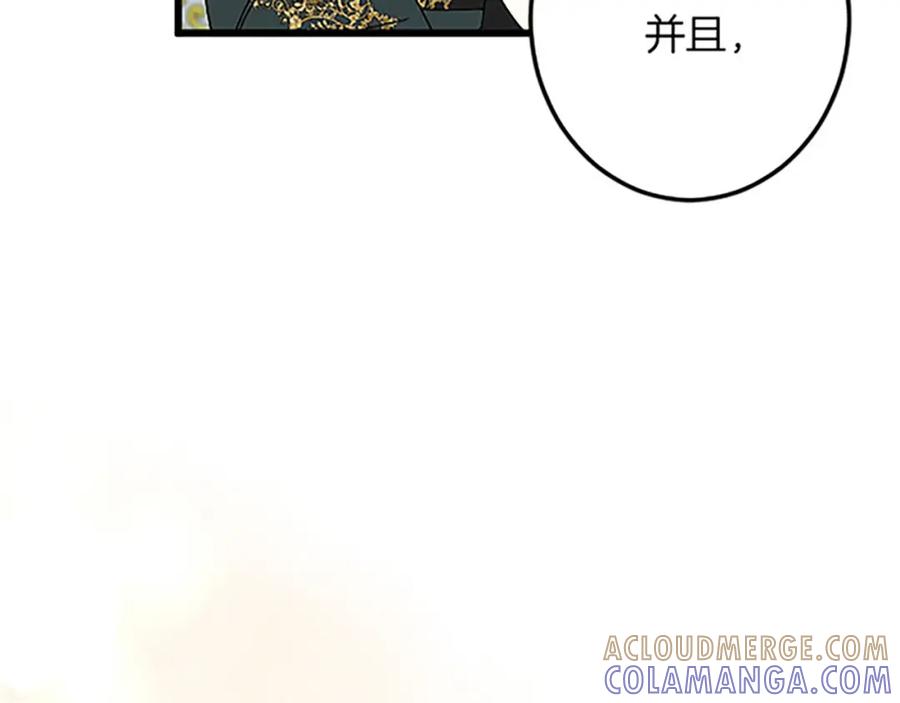 《复仇千金的第二人生》第55话 国王的霸气 第93页
