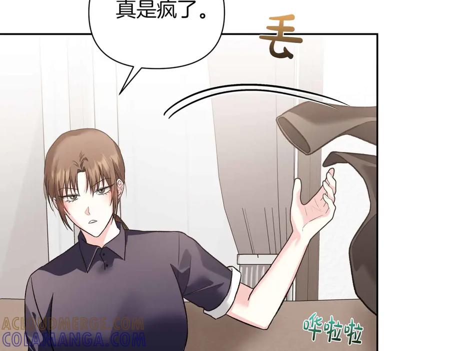 《第二次新婚》第33话 安心的味道 第117页