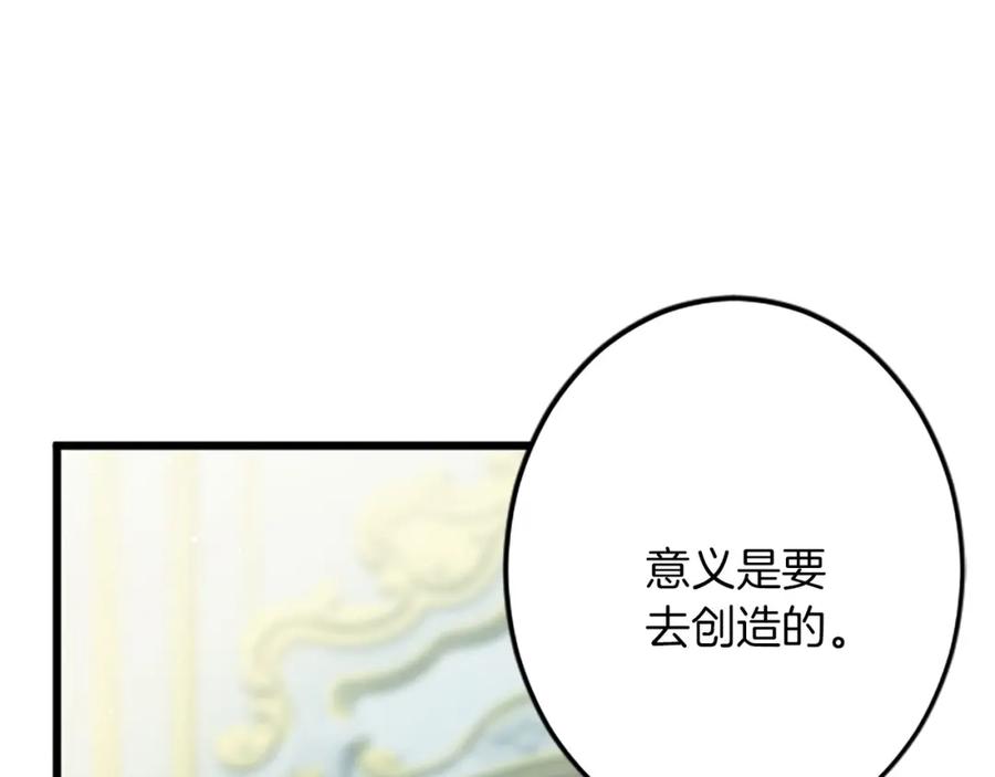 《复仇千金的第二人生》第55话 国王的霸气 第28页