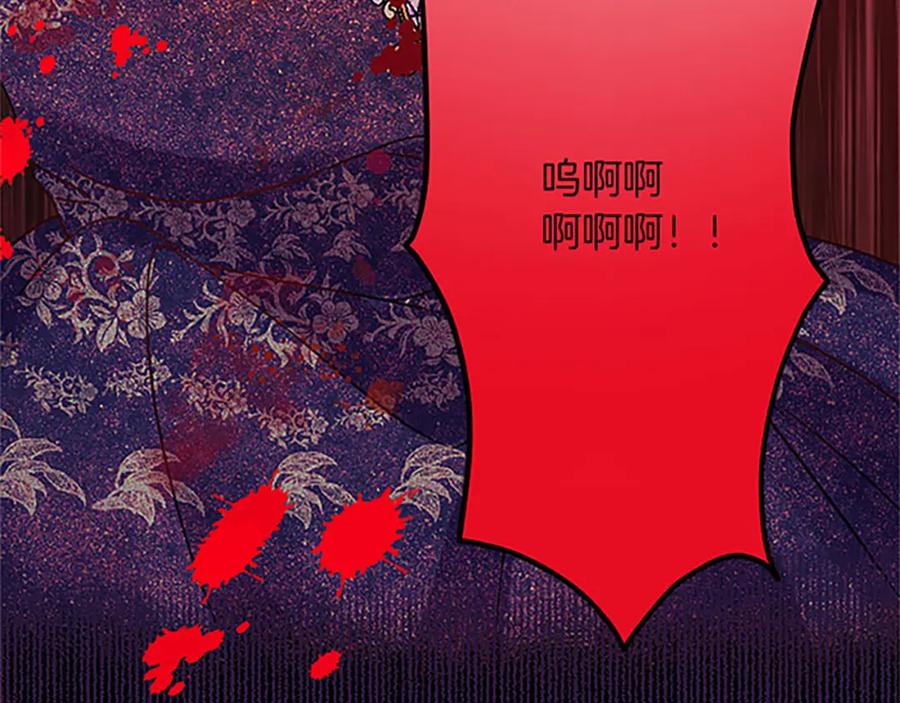 《复仇千金的第二人生》第55话 国王的霸气 第63页