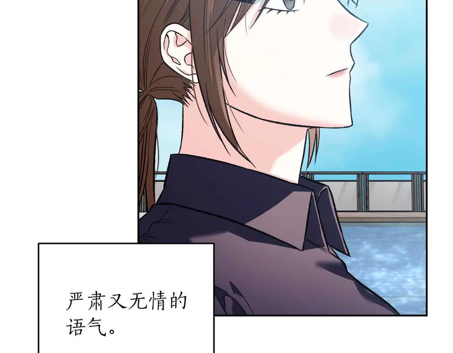 《第二次新婚》第33话 安心的味道 第138页