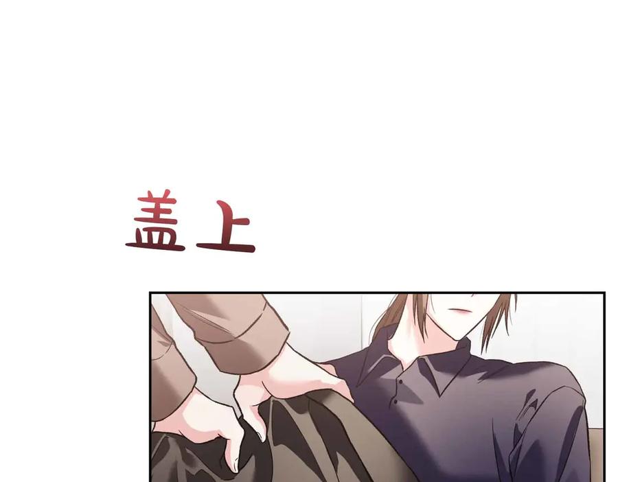《第二次新婚》第33话 安心的味道 第103页