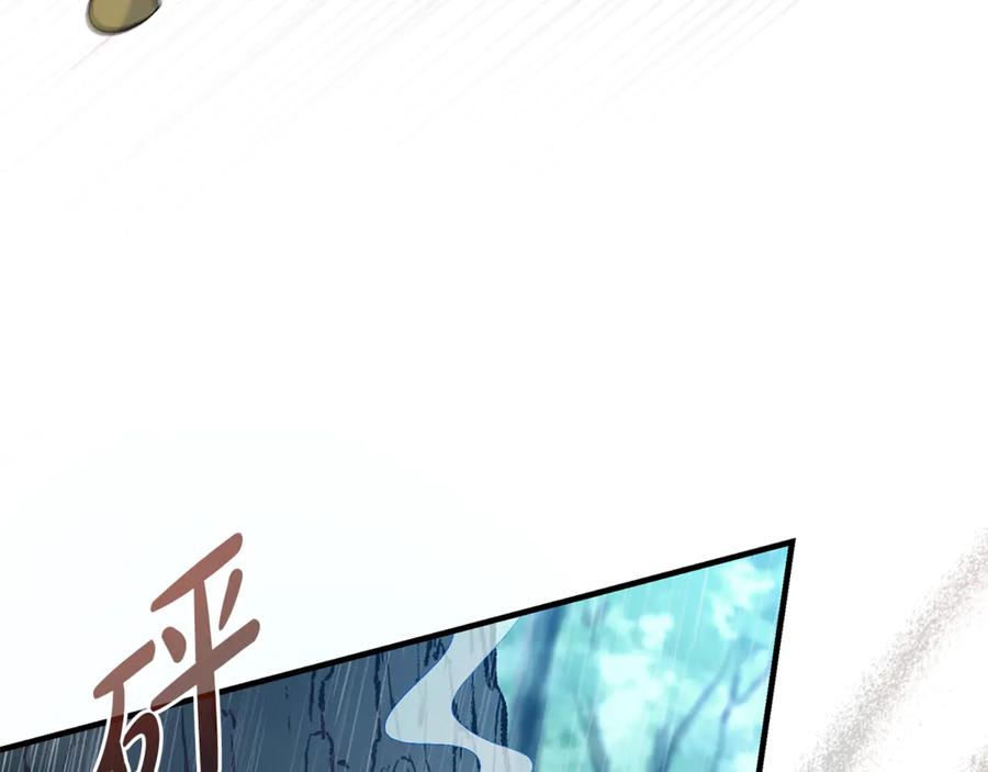 《杀了病娇男主》第34话 被狼吃掉 第86页