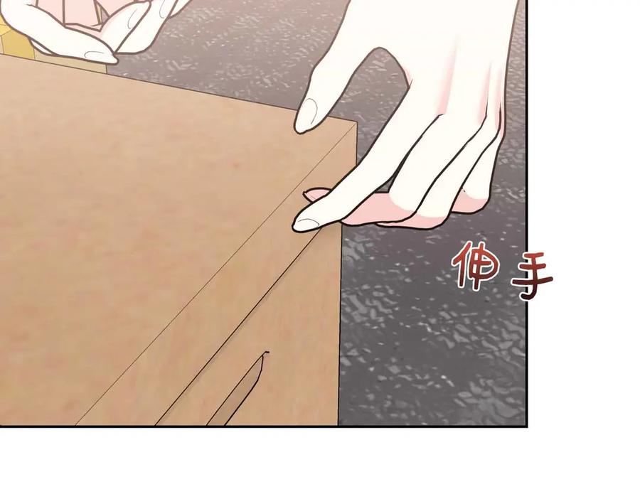 《第二次新婚》第33话 安心的味道 第50页