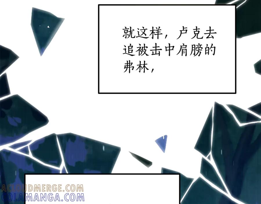 《杀了病娇男主》第34话 被狼吃掉 第105页