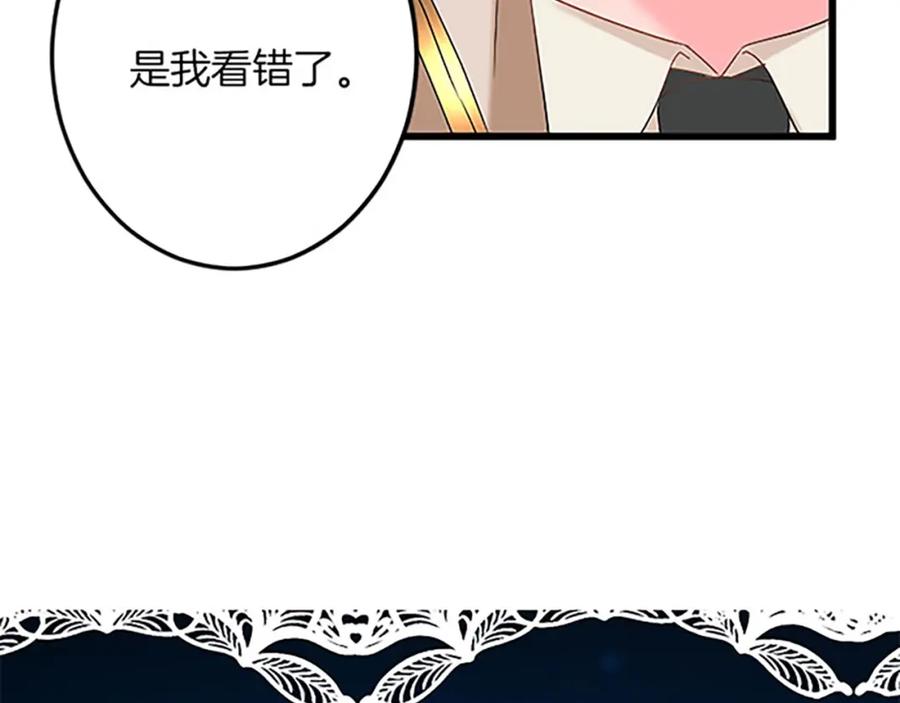 《复仇千金的第二人生》第55话 国王的霸气 第98页