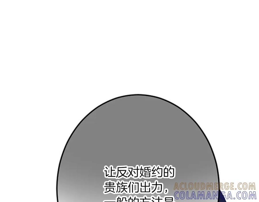 《复仇千金的第二人生》第55话 国王的霸气 第161页