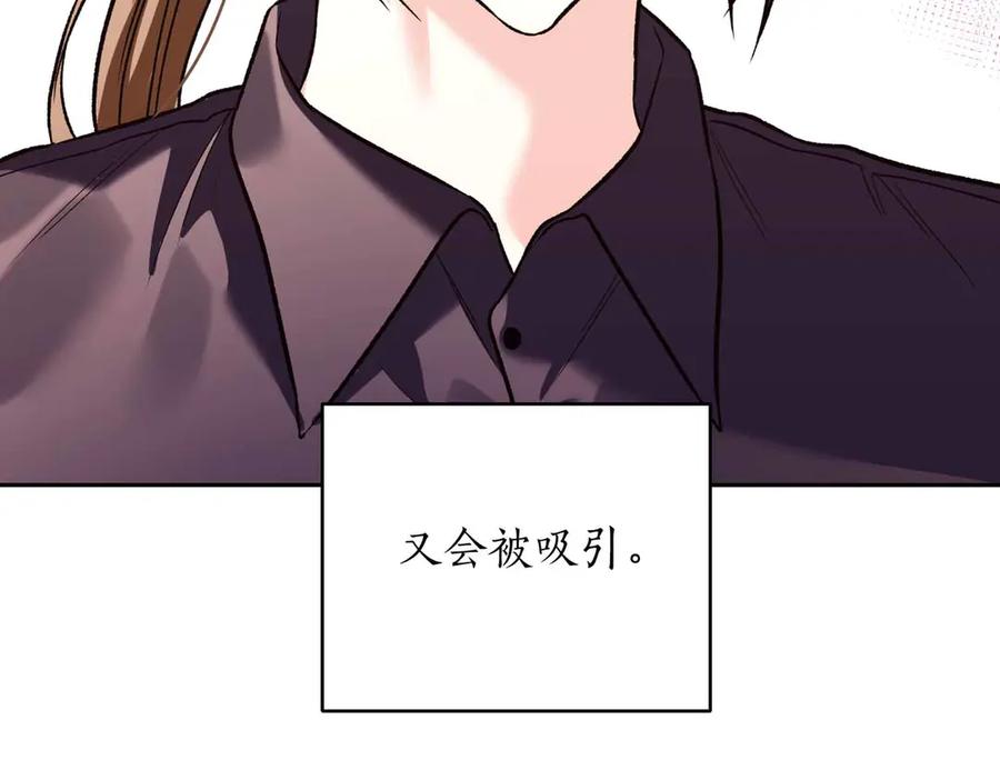 《第二次新婚》第33话 安心的味道 第143页
