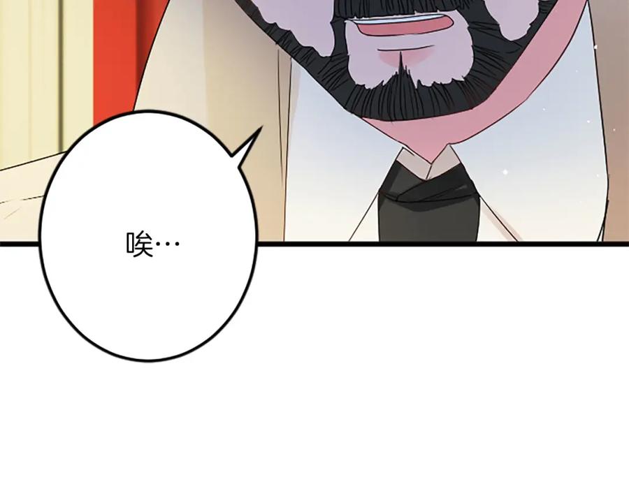 《复仇千金的第二人生》第55话 国王的霸气 第24页