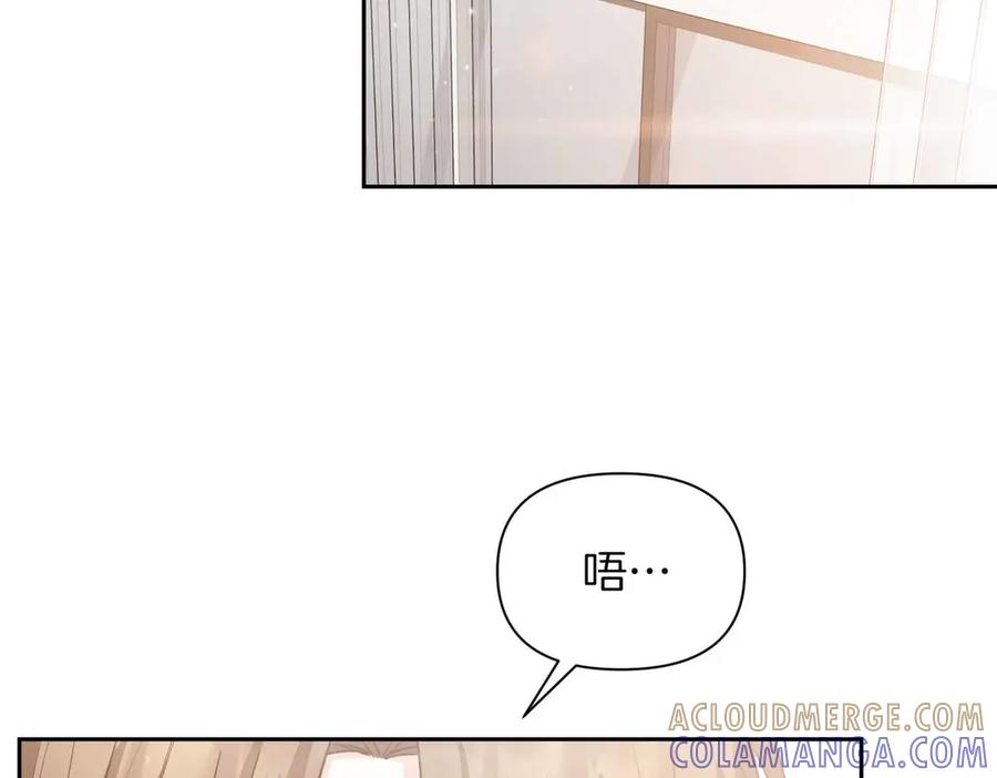 《第二次新婚》第33话 安心的味道 第109页