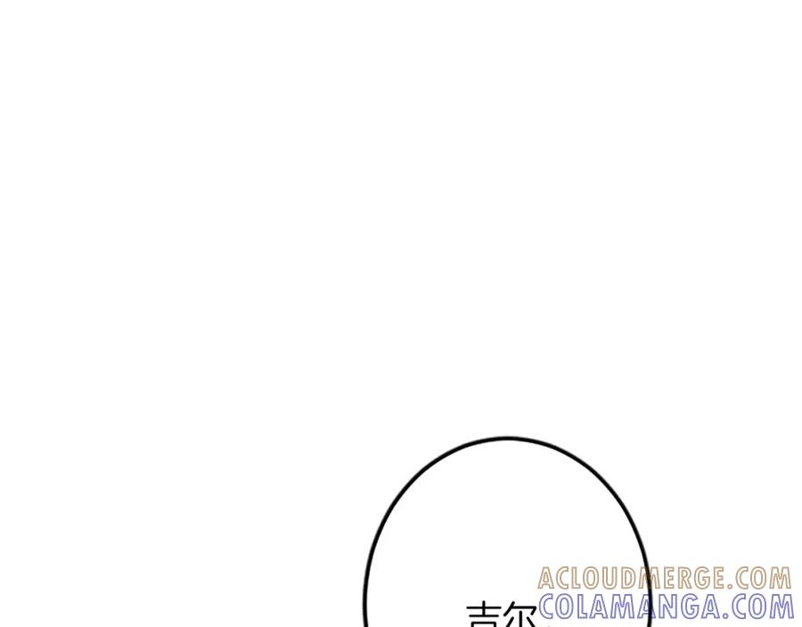 《复仇千金的第二人生》第55话 国王的霸气 第5页