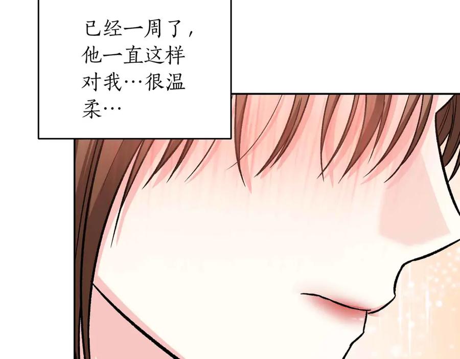 《第二次新婚》第33话 安心的味道 第70页