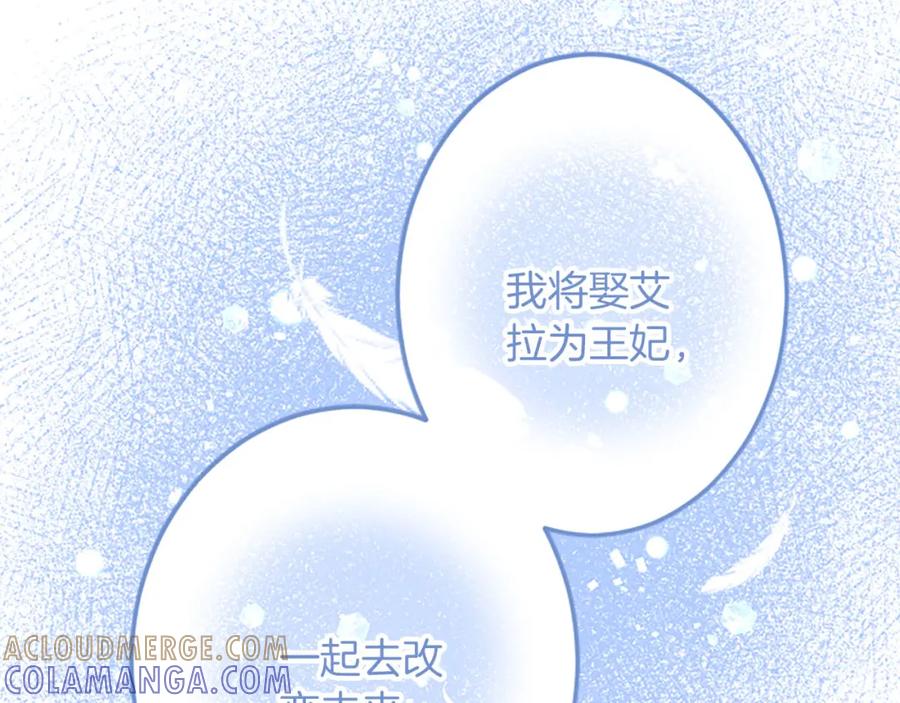 《复仇千金的第二人生》第55话 国王的霸气 第21页