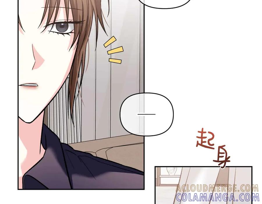 《第二次新婚》第33话 安心的味道 第121页