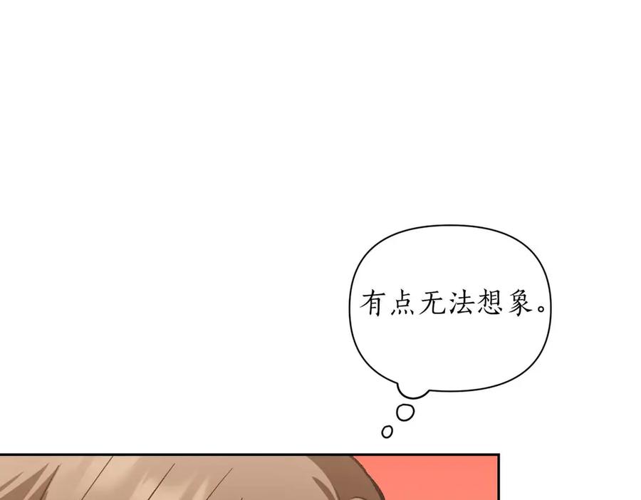 《第二次新婚》第33话 安心的味道 第94页