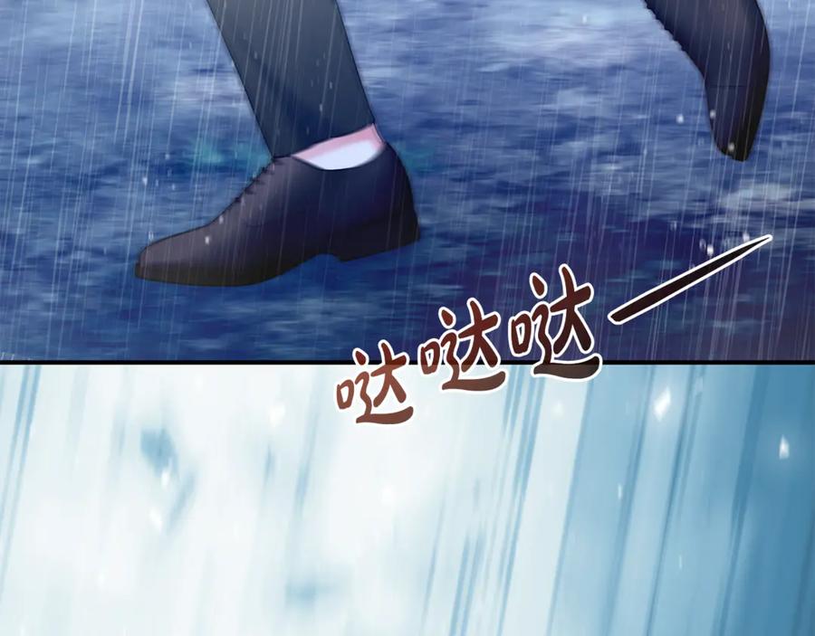 《杀了病娇男主》第34话 被狼吃掉 第6页