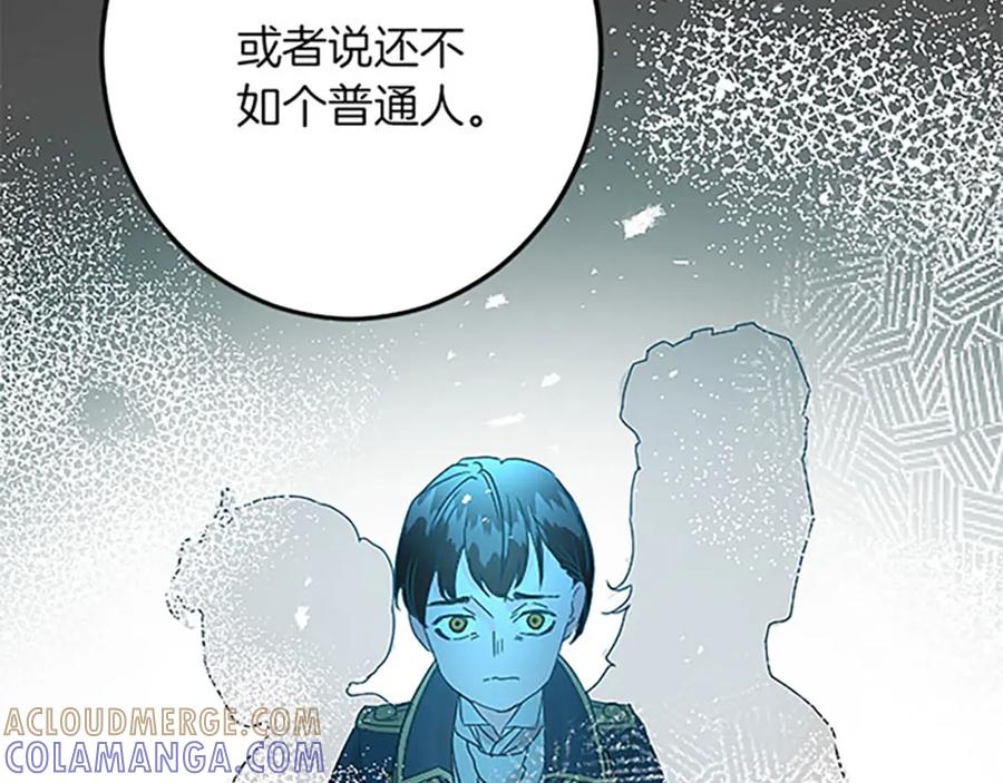 《复仇千金的第二人生》第55话 国王的霸气 第113页