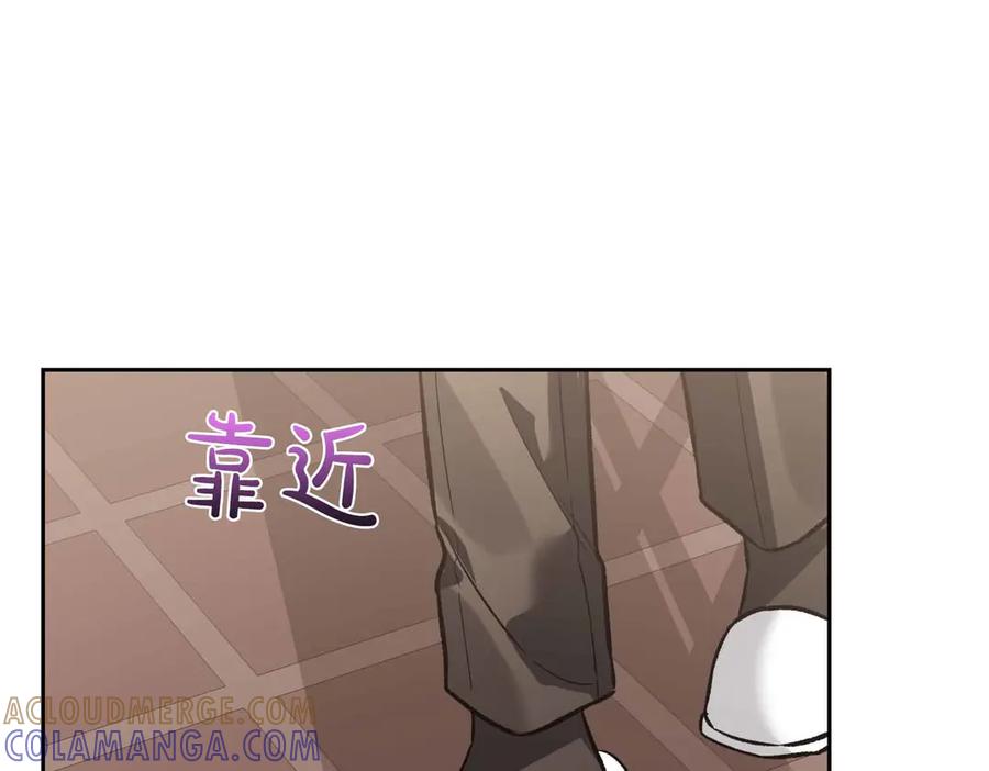 《第二次新婚》第33话 安心的味道 第101页