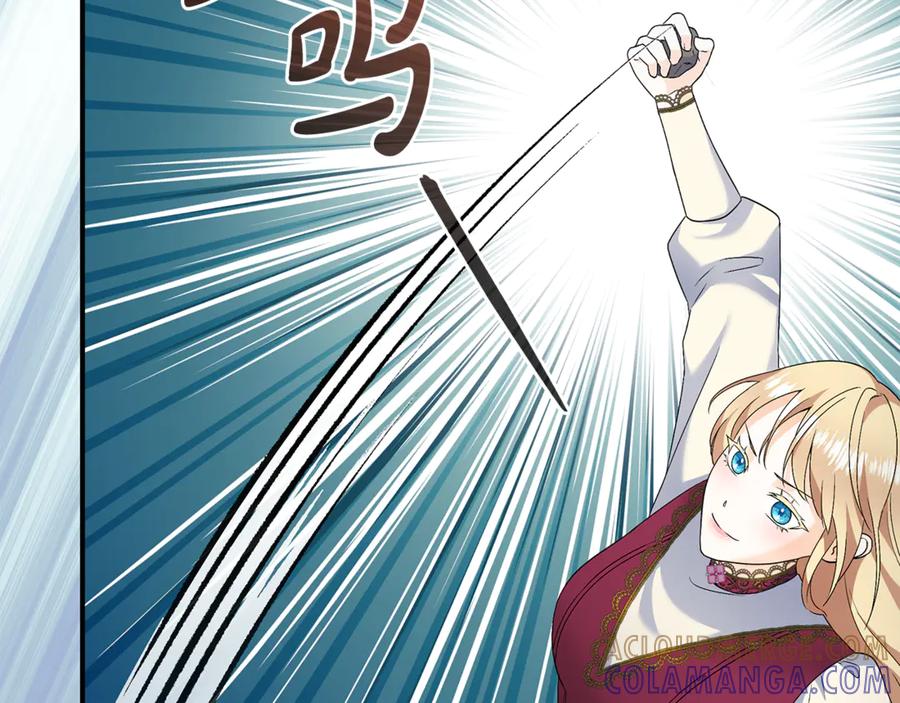 《杀了病娇男主》第34话 被狼吃掉 第49页