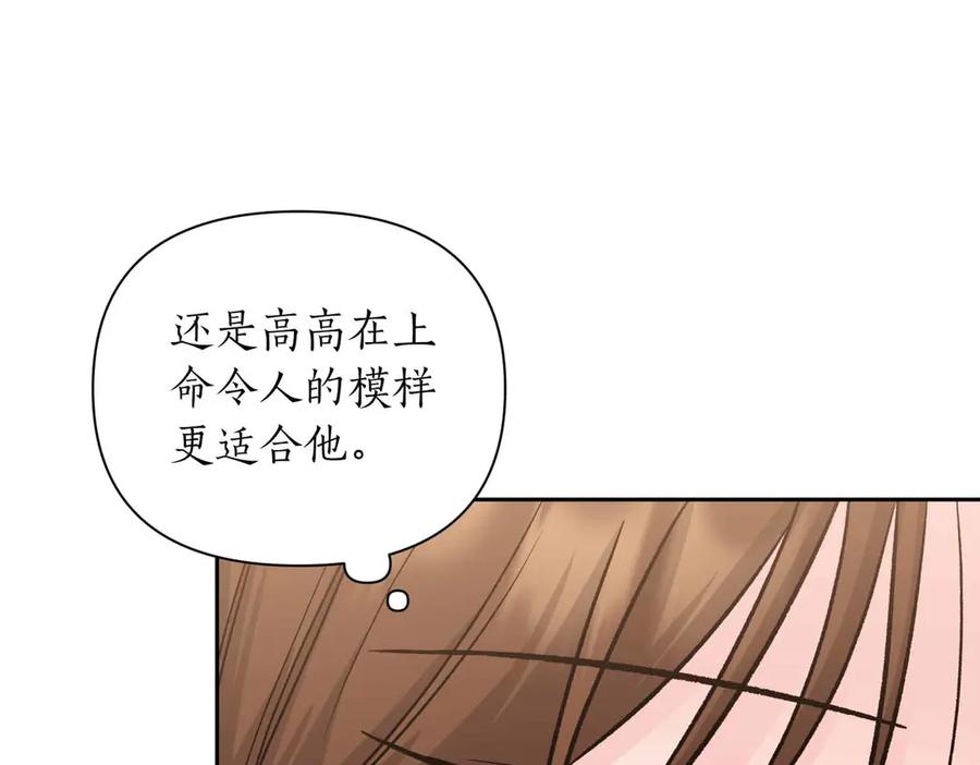 《第二次新婚》第33话 安心的味道 第99页