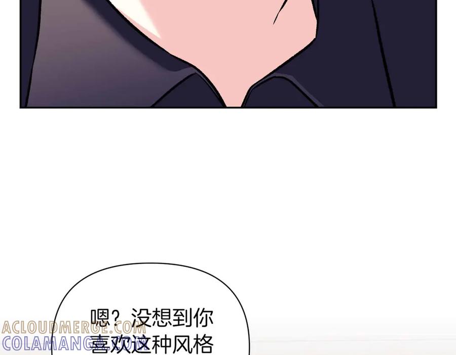 《第二次新婚》第33话 安心的味道 第57页
