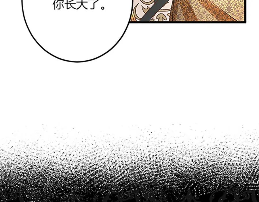 《复仇千金的第二人生》第55话 国王的霸气 第139页
