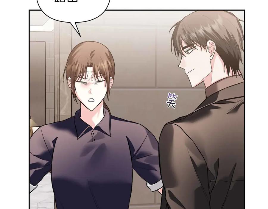 《第二次新婚》第33话 安心的味道 第48页