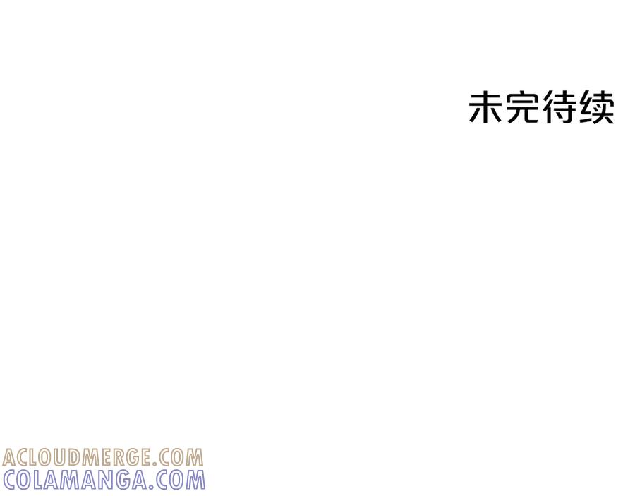 《第二次新婚》第33话 安心的味道 第145页