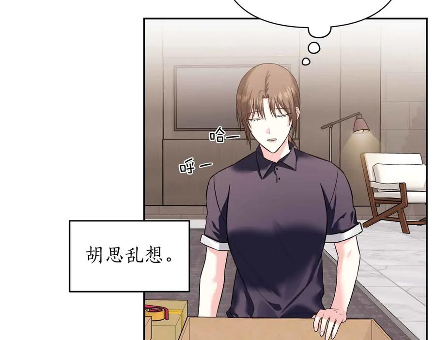 《第二次新婚》第33话 安心的味道 第24页