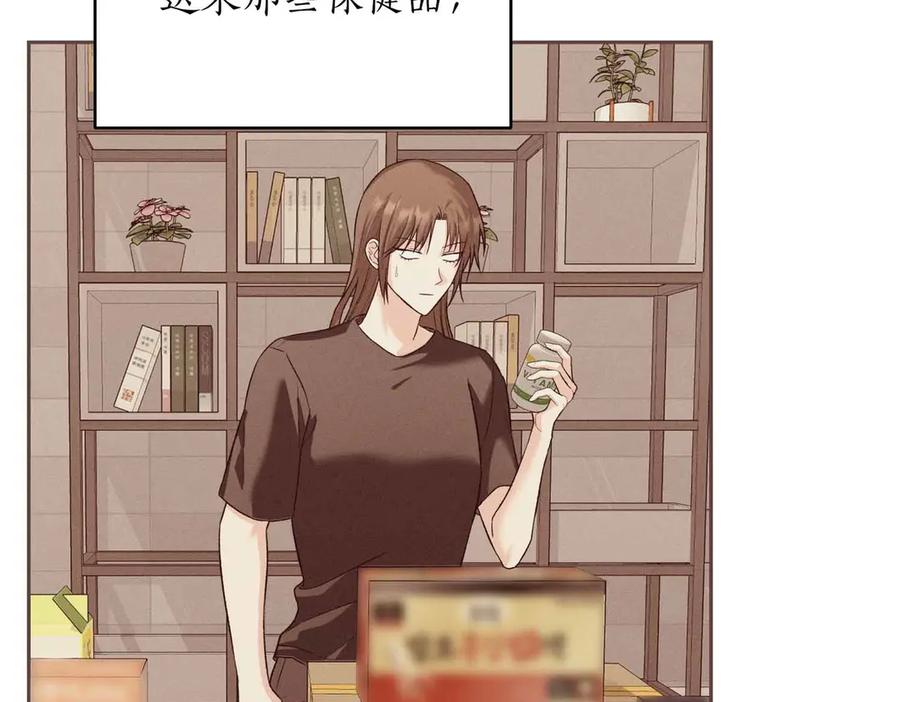 《第二次新婚》第33话 安心的味道 第10页