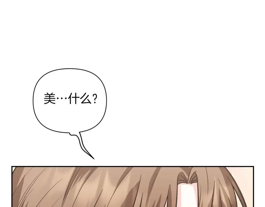 《第二次新婚》第33话 安心的味道 第55页