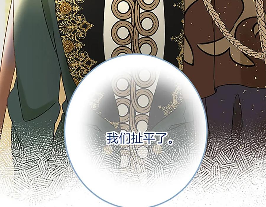 《复仇千金的第二人生》第55话 国王的霸气 第136页