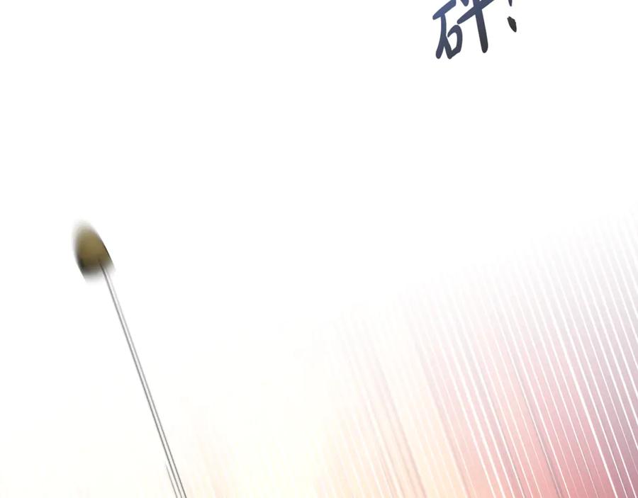 《杀了病娇男主》第34话 被狼吃掉 第96页
