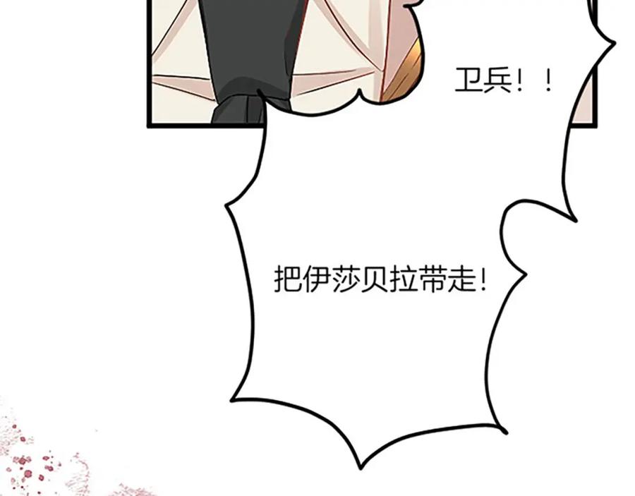 《复仇千金的第二人生》第55话 国王的霸气 第58页