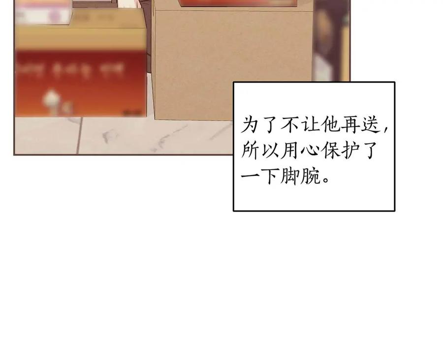 《第二次新婚》第33话 安心的味道 第11页