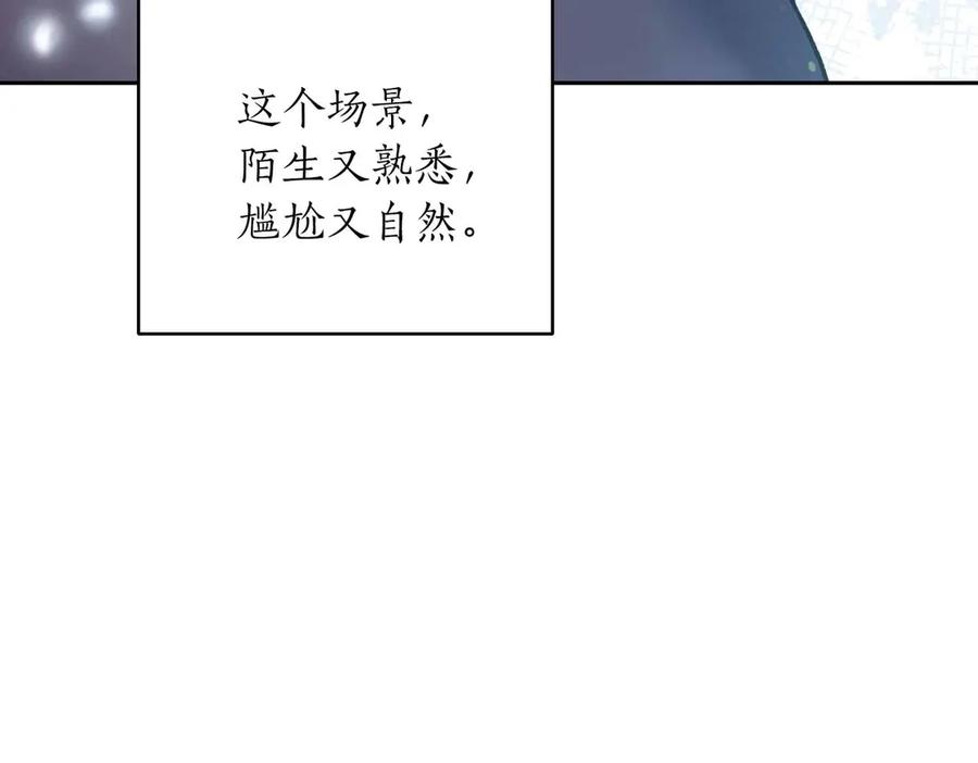 《第二次新婚》第33话 安心的味道 第130页