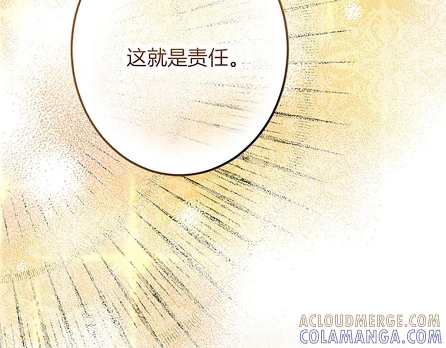《复仇千金的第二人生》第55话 国王的霸气 第89页